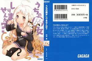 認識我家的魔女嗎?